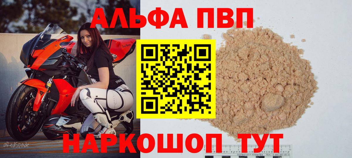 Alpha PVP Соль Касимов