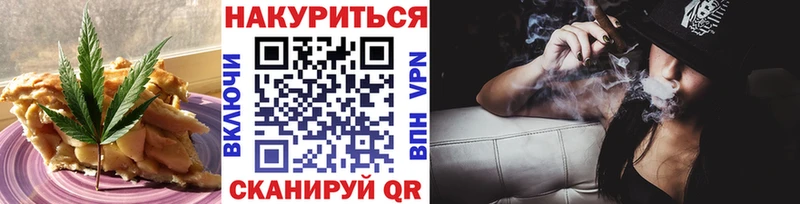 Печенье с ТГК марихуана Касимов