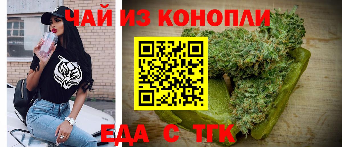 Cannafood марихуана Касимов