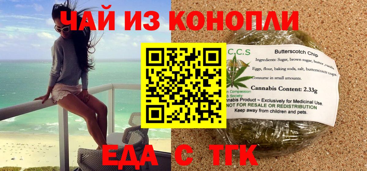 Касимов  Cannafood конопля  Вход с VPN 