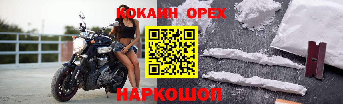 COCAIN  Cocaine VHQ  Касимов  Вход с VPN  КОКАИН 99% 