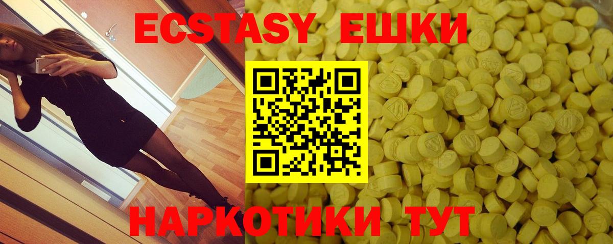Ecstasy 280мг Касимов