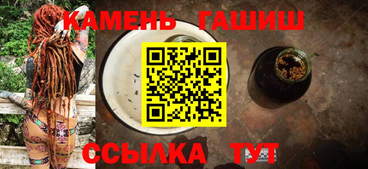 купить наркоту  Вход с VPN  ГАШИШ Cannabis  Гашиш  Касимов  ГАШ хэш 