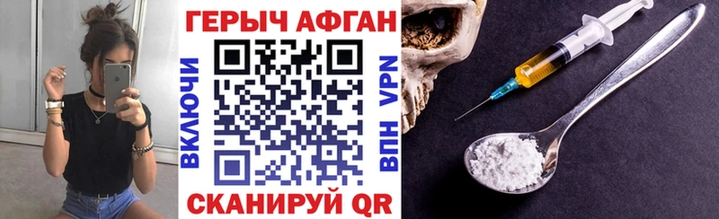 купить наркотик Касимов Героин герыч