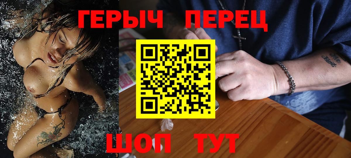 Героин  ГЕРОИН VHQ  Вход с VPN  Касимов 