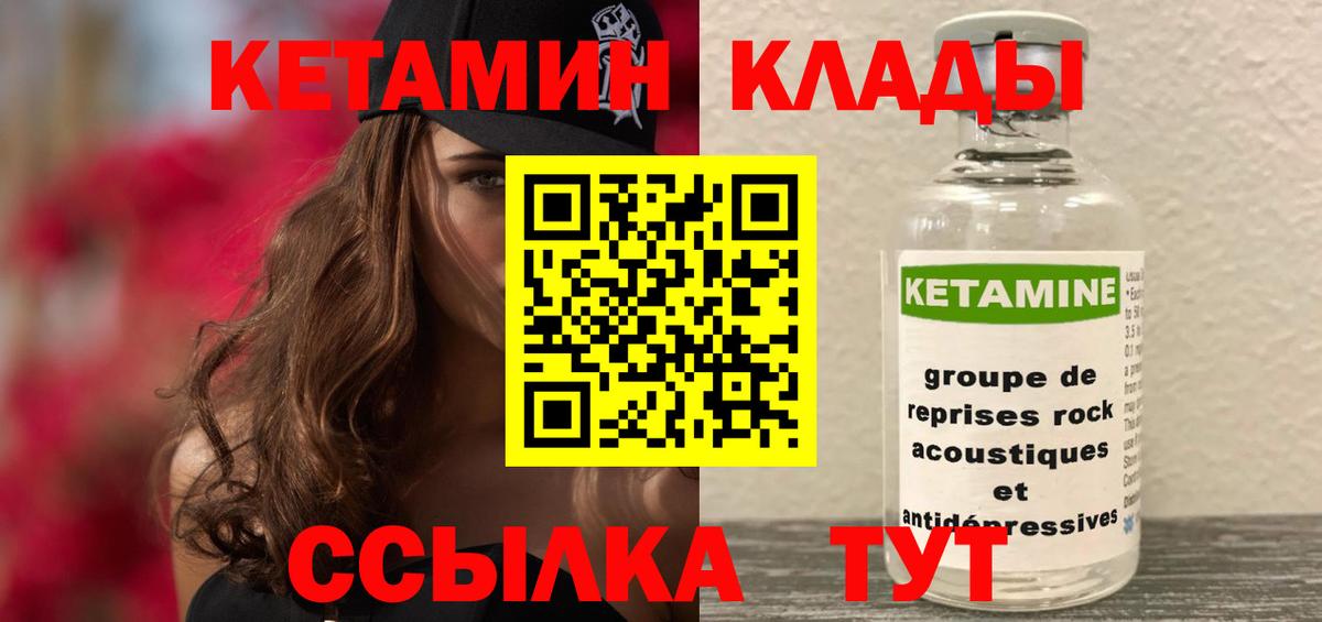 КЕТАМИН ketamine  Вход с VPN  shop состав  Касимов  Кетамин ketamine 