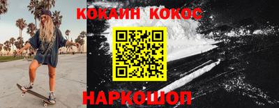 кокаин премиум Донской