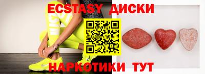 экстази Дубна