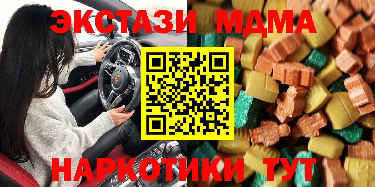 MDMA молли  Вход с VPN  MDMA  MDMA crystal  Касимов 