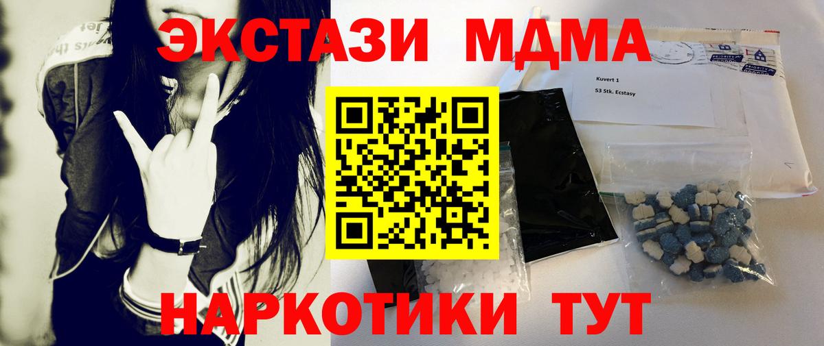 MDMA Molly Касимов