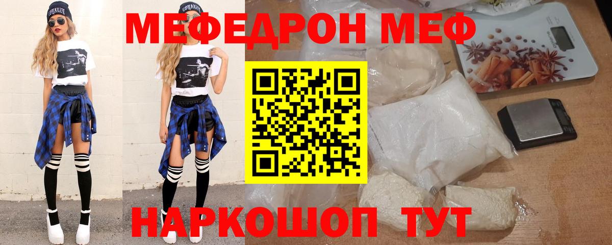 Касимов  МЯУ-МЯУ мяу мяу  Меф  Вход с VPN  Мефедрон 