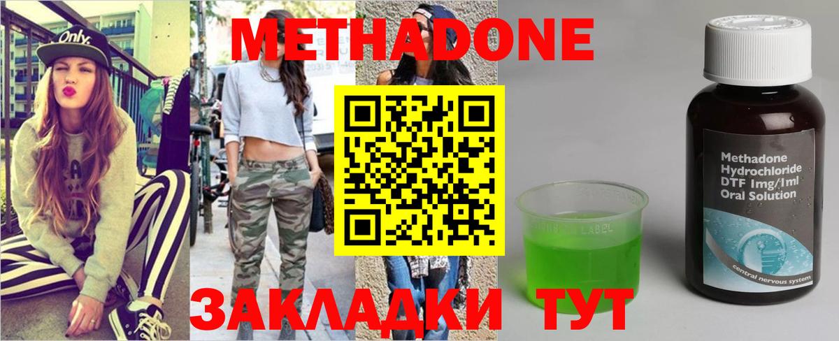 Метадон белоснежный  Вход с VPN  Касимов  даркнет как зайти  МЕТАДОН methadone 