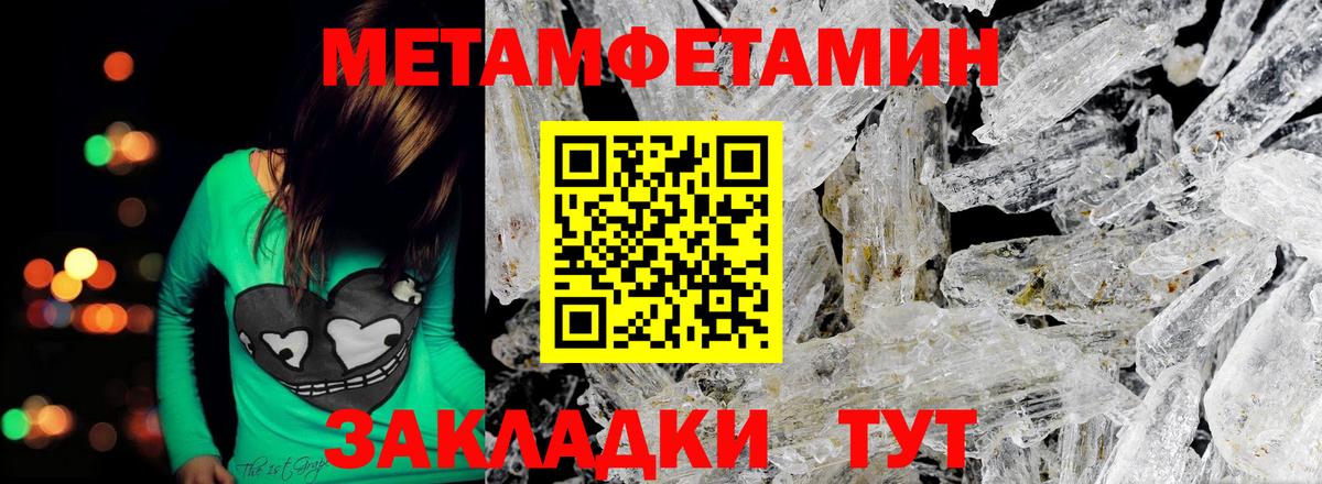 МЕТАМФЕТАМИН мет Касимов
