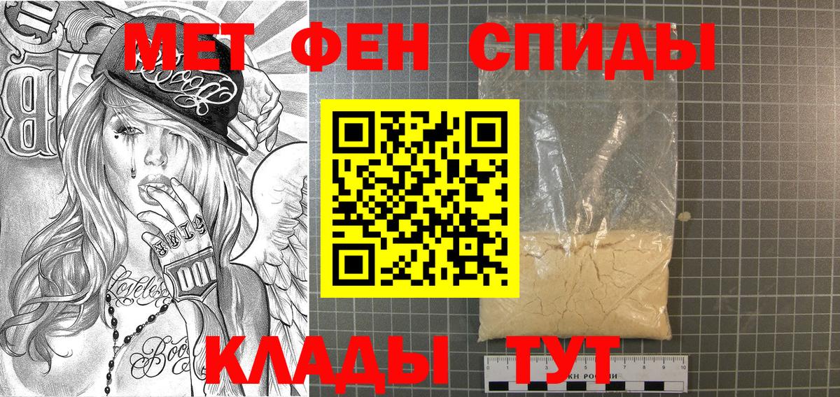 МЕТАМФЕТАМИН Декстрометамфетамин 99.9%  Вход с VPN  Первитин  Касимов 