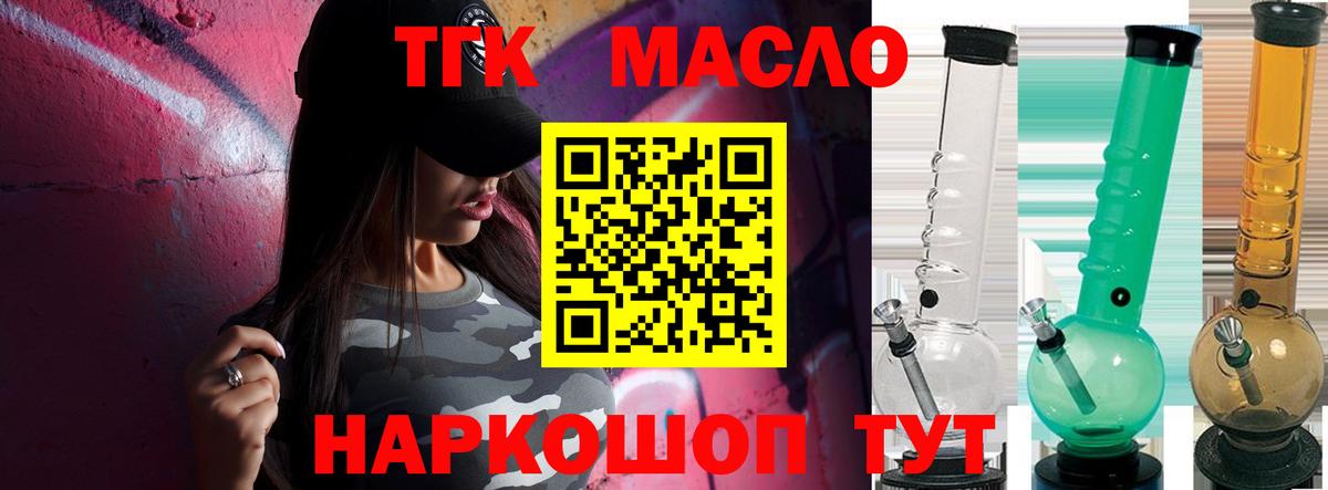 Дистиллят ТГК жижа  Вход с VPN  ТГК THC oil  Касимов 